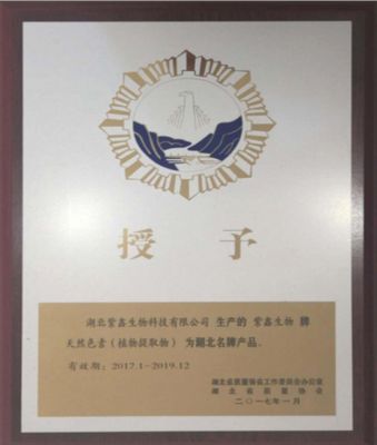 湖北省科技型中小企业成长路线图计划重点培育企业