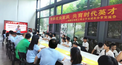 传承优良家风 共育时代英才｜紫鑫生物成功举办首届职工子女博士专题分享交流会